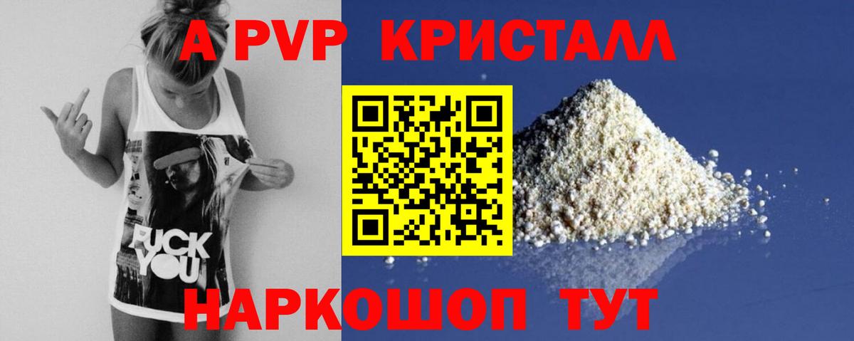 Alfa_PVP  Alpha-PVP Соль  Вход с VPN  Alfa_PVP СК КРИС  Alfa_PVP СК  Воскресенск 