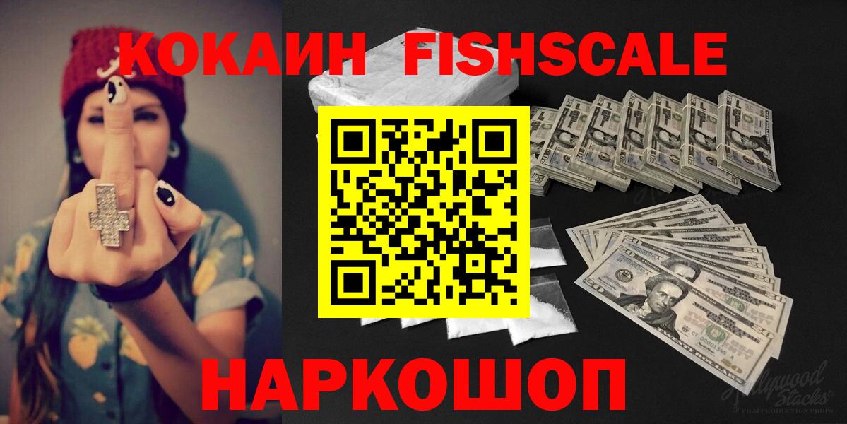 Воскресенск  Кокаин 97%  Cocaine Боливия  Вход с VPN 