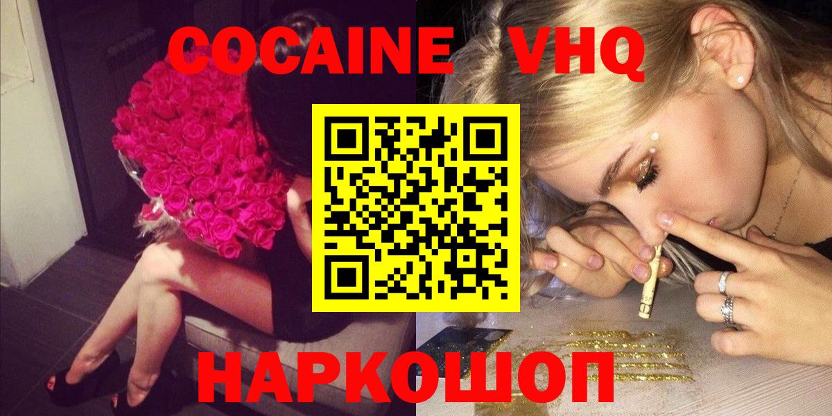 КОКАИН 98% Воскресенск