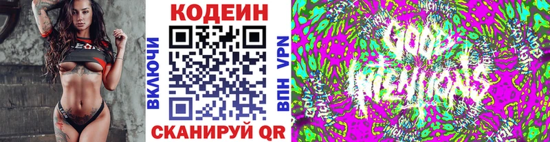Кодеиновый сироп Lean напиток Lean (лин) Воскресенск