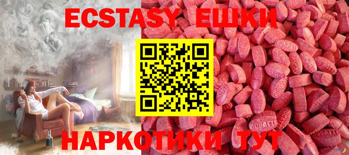 ЭКСТАЗИ  Вход с VPN  Воскресенск  Экстази VHQ  omg ссылки  ЭКСТАЗИ 300 mg 