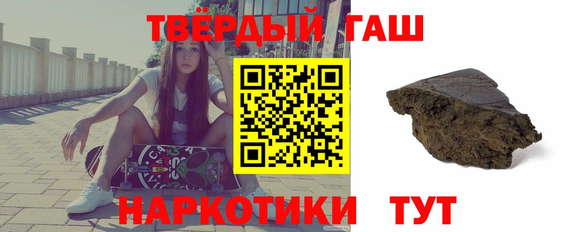 ГАШИШ 40% ТГК  Вход с VPN  ГАШИШ  Воскресенск 