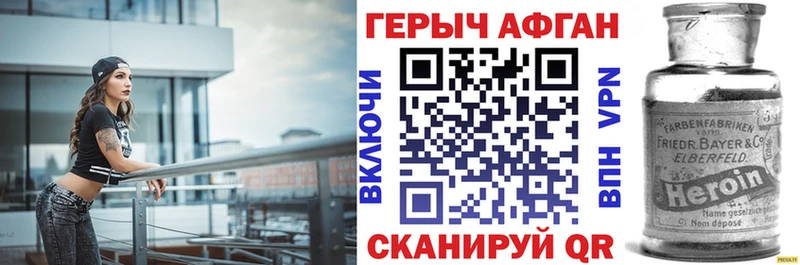 Героин Heroin  Воскресенск 