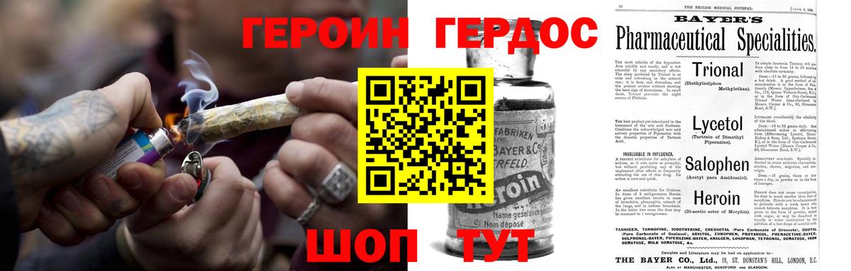 Героин  Героин белый  Вход с VPN  Воскресенск 