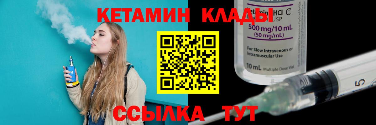 Воскресенск  КЕТАМИН ketamine  Кетамин ketamine  Вход с VPN 