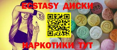 ECSTASY Беслан