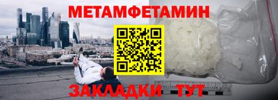 первитин Берёзовский