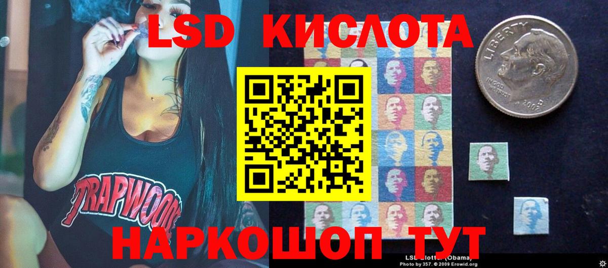ЛСД экстази кислота Воскресенск