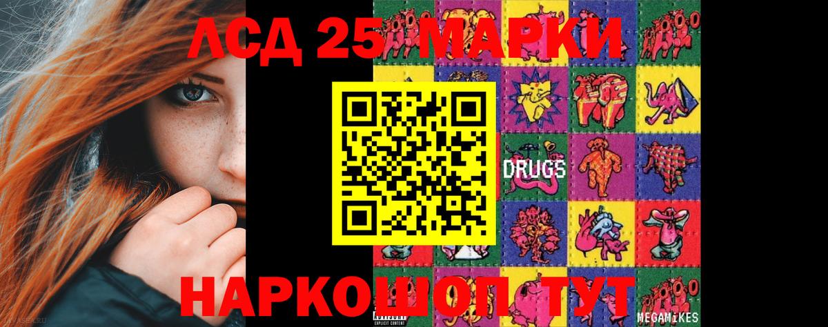 Воскресенск  ЛСД экстази кислота  LSD-25 экстази ecstasy  Лсд 25 экстази  Вход с VPN 
