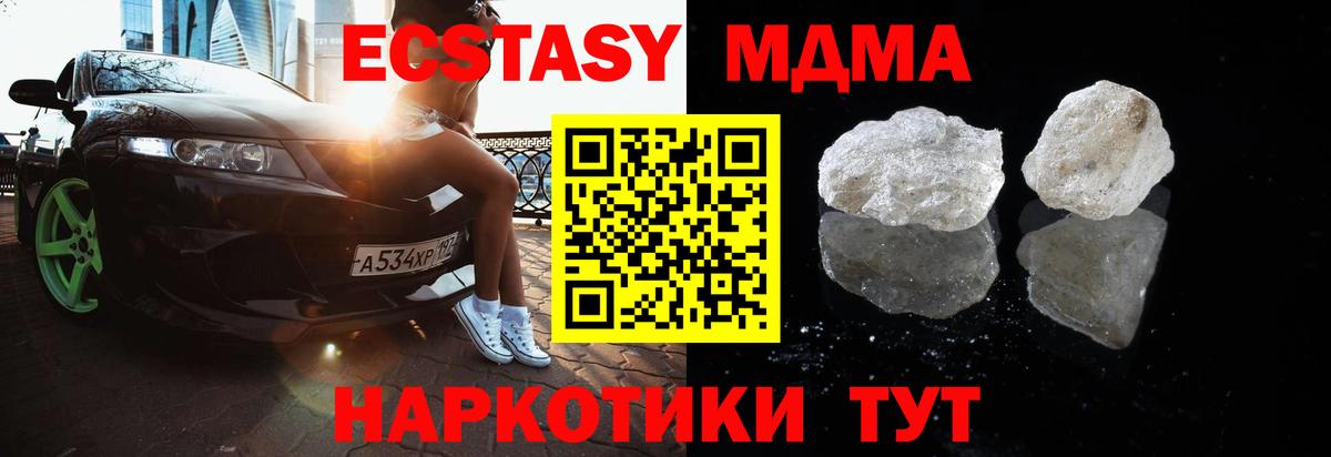 MDMA VHQ  MDMA  МДМА crystal  Воскресенск  Вход с VPN 