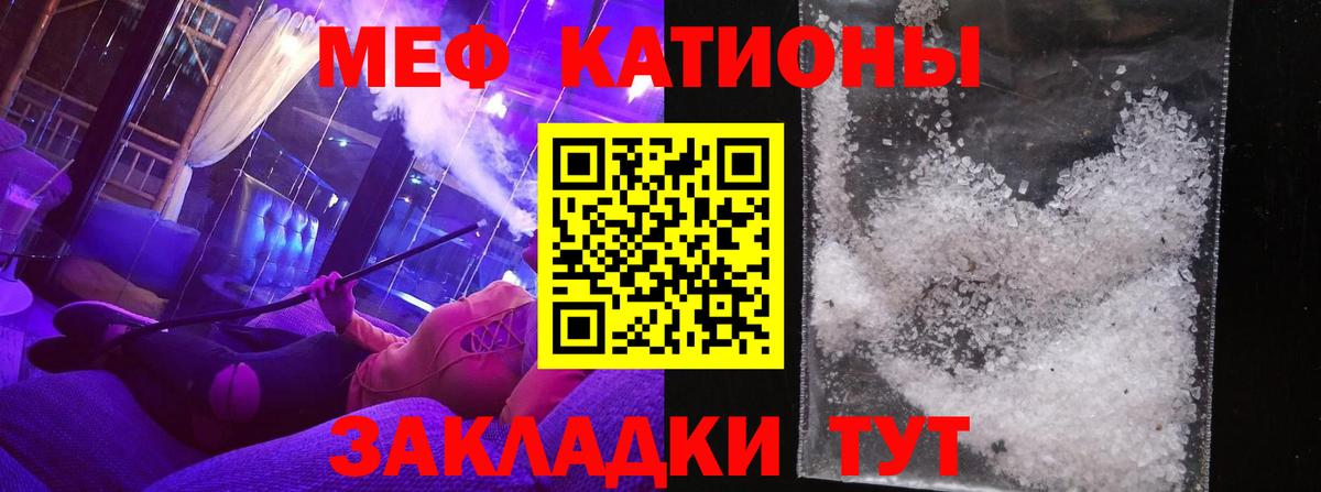 МЕФ  Мефедрон мука  Вход с VPN  Воскресенск  Мефедрон mephedrone 