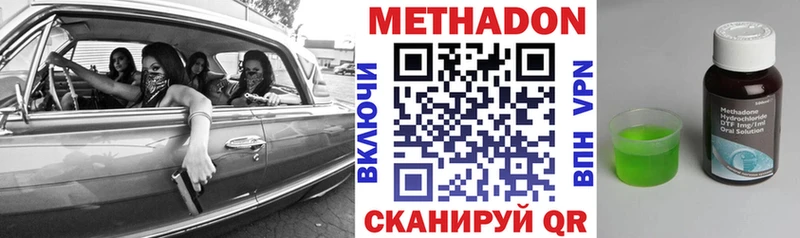 Метадон мёд  Воскресенск 