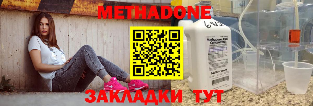 hydra ссылки  Вход с VPN  Метадон белоснежный  Воскресенск  Метадон белоснежный 