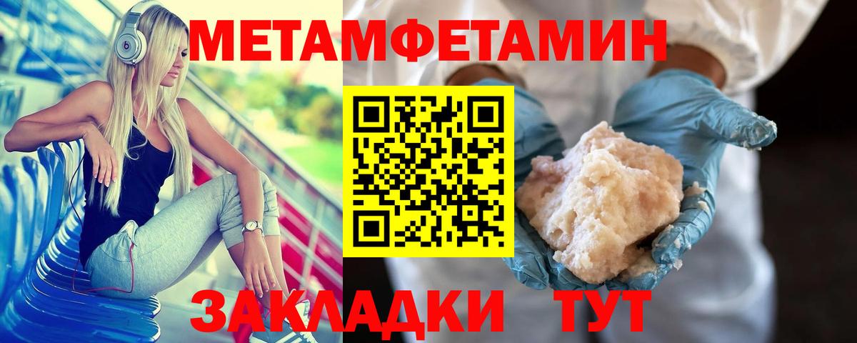 МЕТАМФЕТАМИН кристалл  Вход с VPN  Воскресенск 