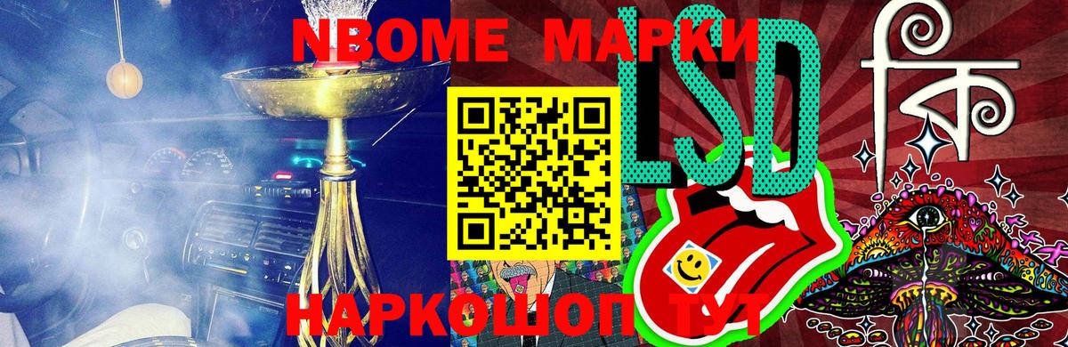 Воскресенск  Марки NBOMe 1500мкг  Вход с VPN  Марки NBOMe 1500мкг 