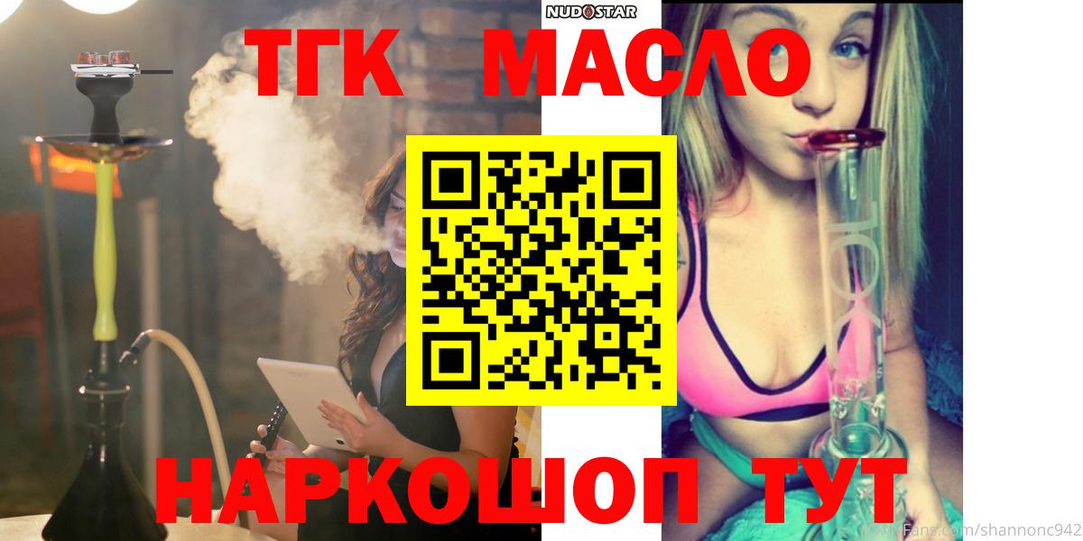 ТГК вейп с тгк  Вход с VPN  Воскресенск 